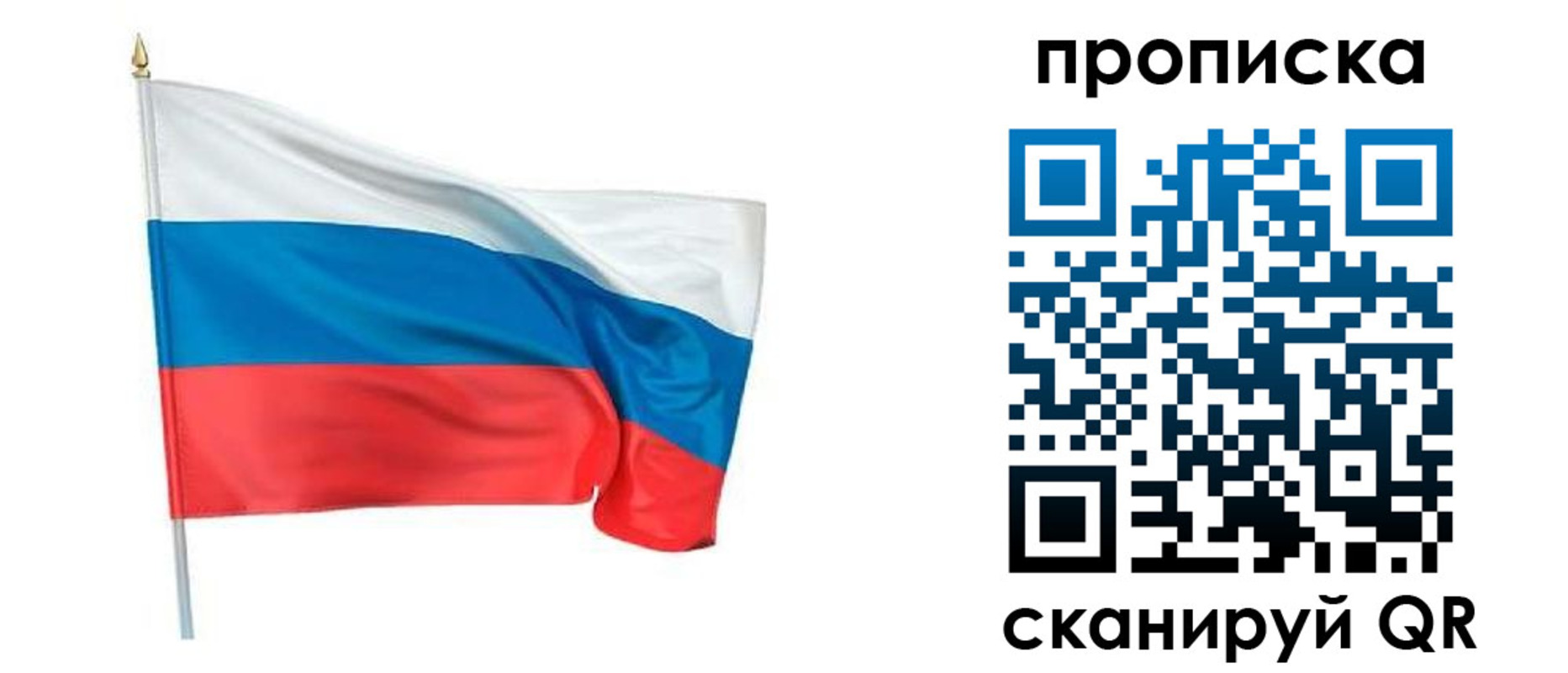 временная регистрация гарантия в Краснокаменске