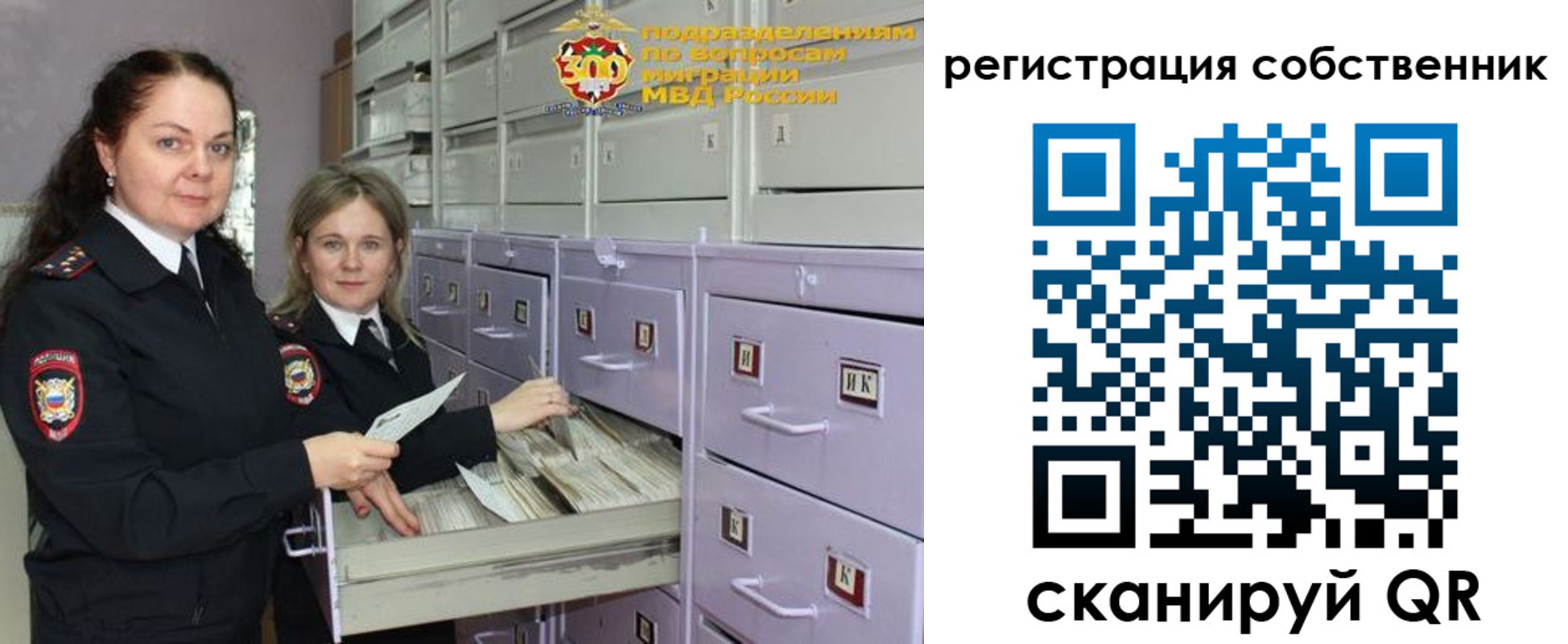 регистрация в Краснокаменске