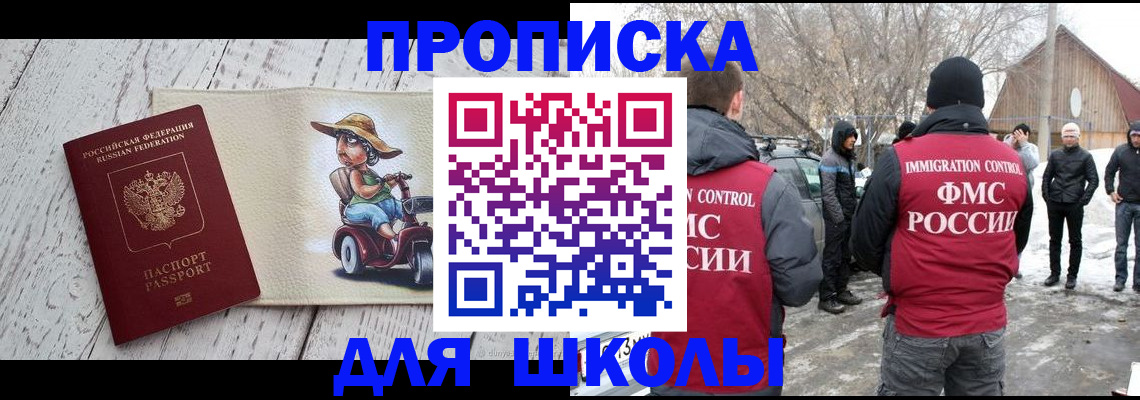 временная регистрация 2025 в Краснокаменске