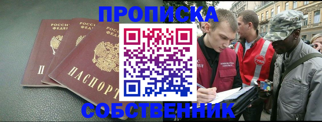 временная регистрация госуслуги в Краснокаменске