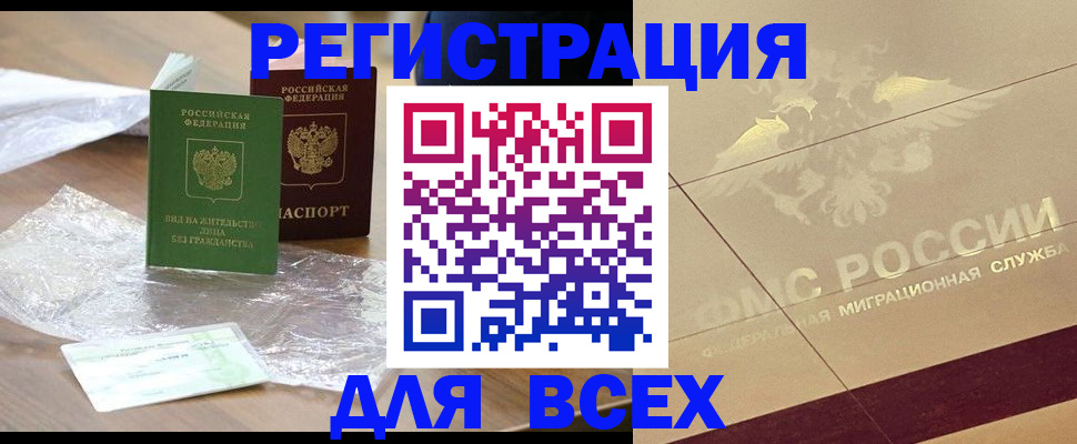 найти адрес прописки в Краснокаменске